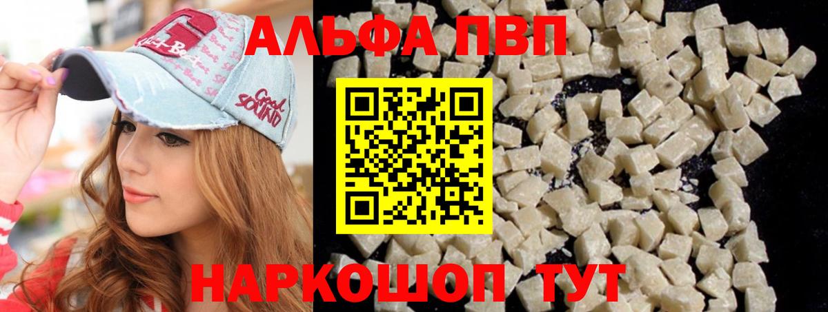 Alpha PVP СК  Вход с VPN  Альфа ПВП VHQ  Нижний Новгород 