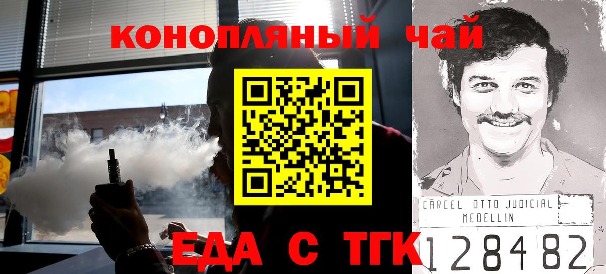Cannafood конопля  Вход с VPN  Нижний Новгород 