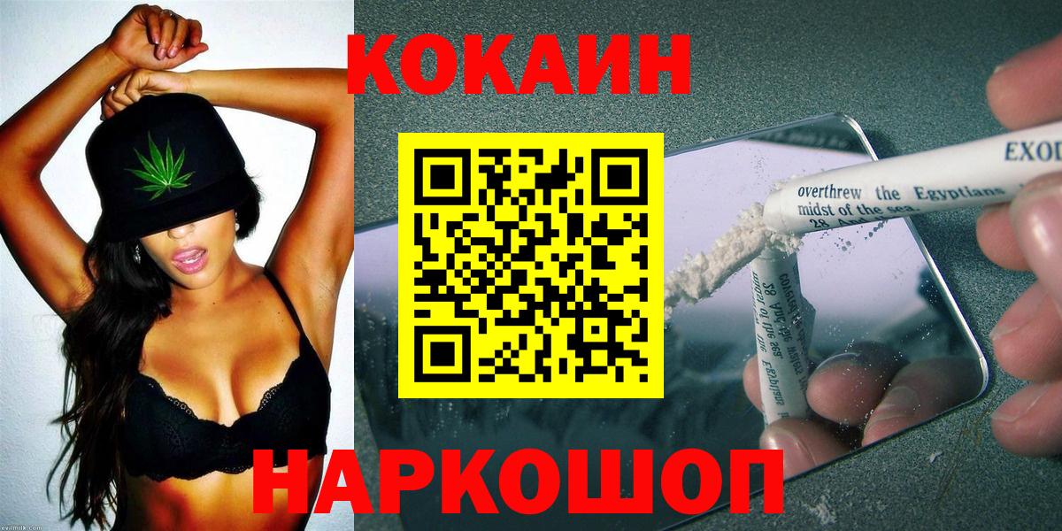 Cocaine 97%  COCAIN Columbia  Кокаин  Вход с VPN  Нижний Новгород 