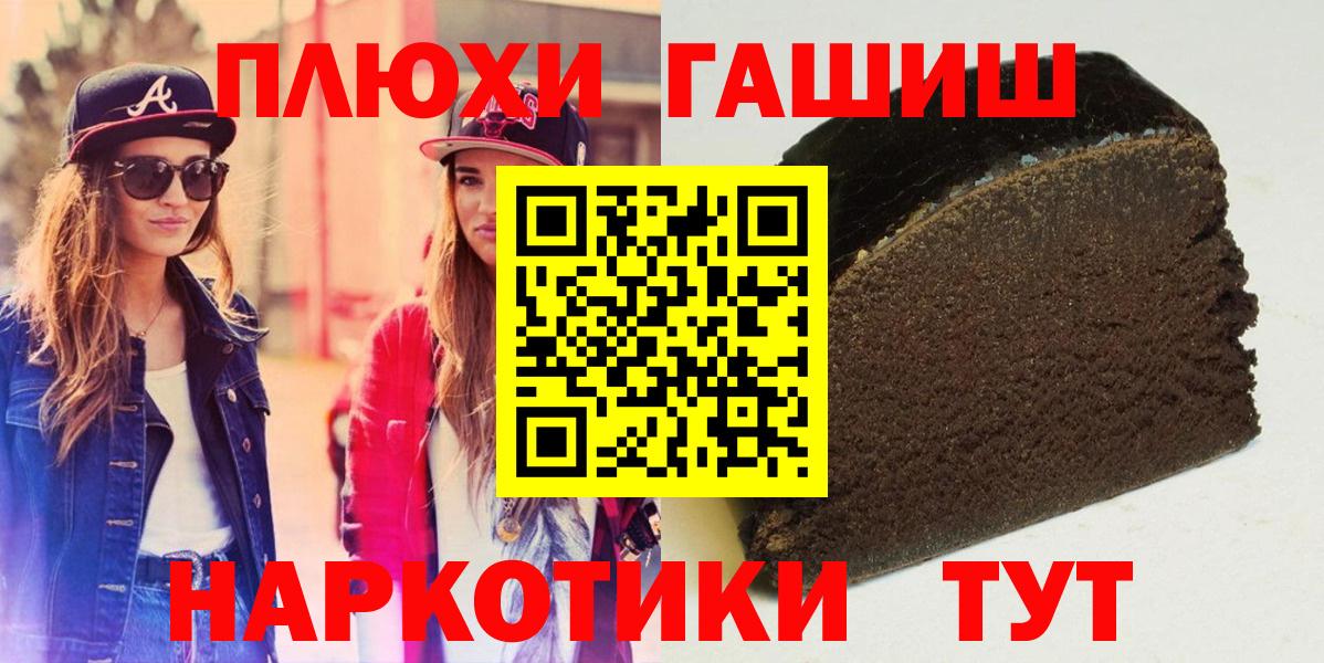 ГАШ убойный Нижний Новгород