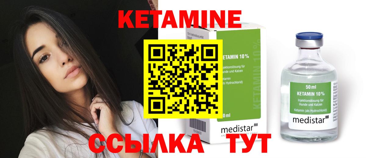 Нижний Новгород  КЕТАМИН VHQ  Кетамин ketamine  Вход с VPN 