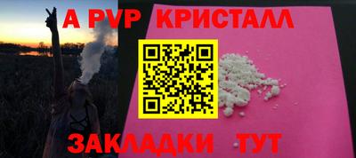 ALPHA-PVP Тулун
