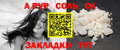 ALPHA-PVP Тулун
