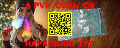 ALPHA-PVP Тулун