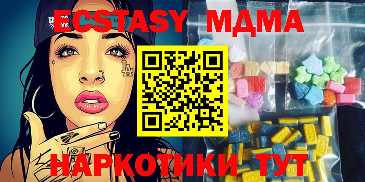 MDMA молли  Вход с VPN  Нижний Новгород  MDMA кристаллы 