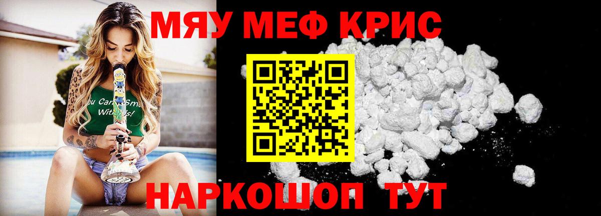 Меф кристаллы Нижний Новгород