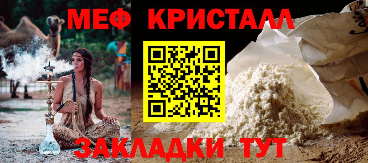 Меф VHQ  Вход с VPN  МЕФ  Нижний Новгород  МЯУ-МЯУ мяу мяу  МЯУ-МЯУ 