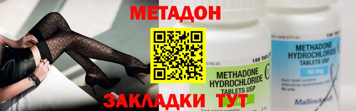 МЕТАДОН мёд Нижний Новгород