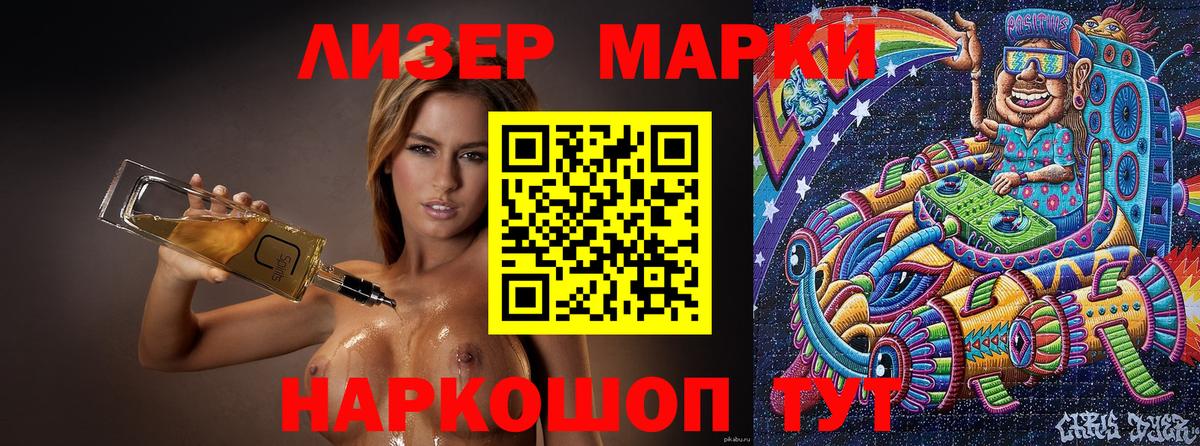 Марки 25I-NBOMe 1,8мг Нижний Новгород