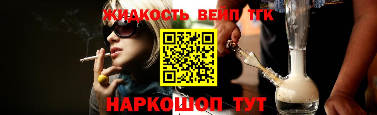 Нижний Новгород  ТГК THC oil  Вход с VPN 