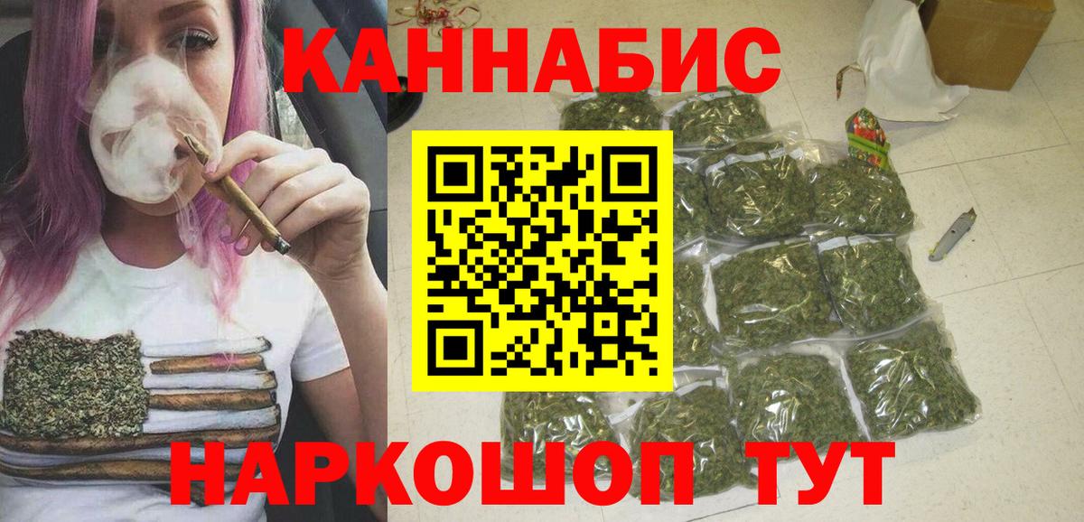 Канабис Ganja  Вход с VPN  Конопля VHQ  Нижний Новгород  Марихуана VHQ 